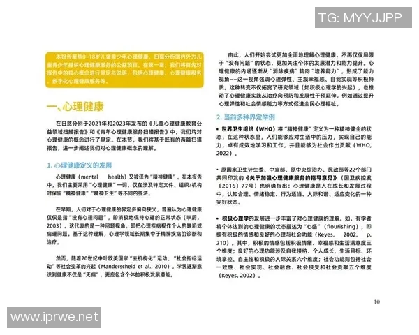游泳对心理健康的积极作用及其改善情绪和减压的机制探析 游泳对心理健康的积极作用及其改善情绪和减压的机制探析